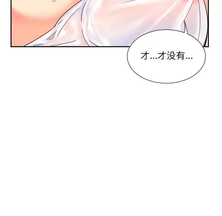 调教小娇妻第35话