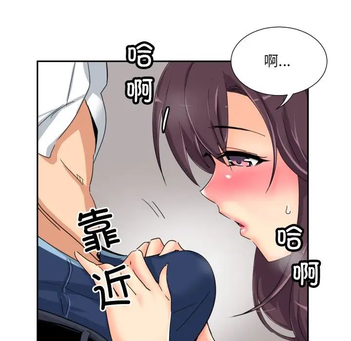 调教小娇妻第35话