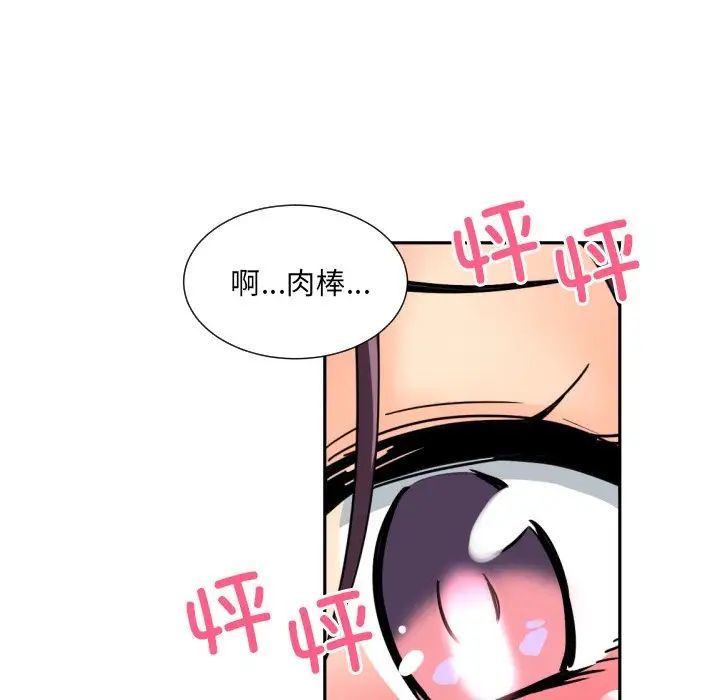 调教小娇妻第35话