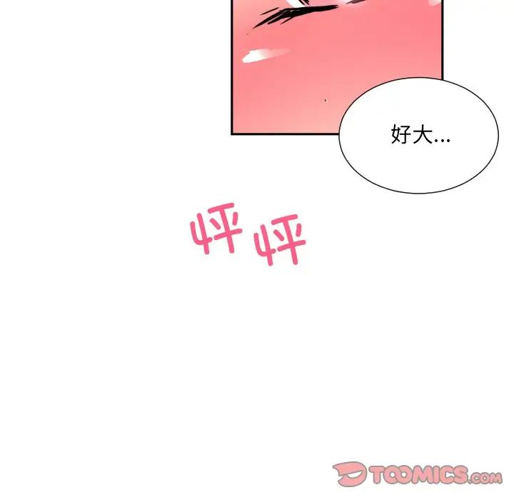 调教小娇妻第35话