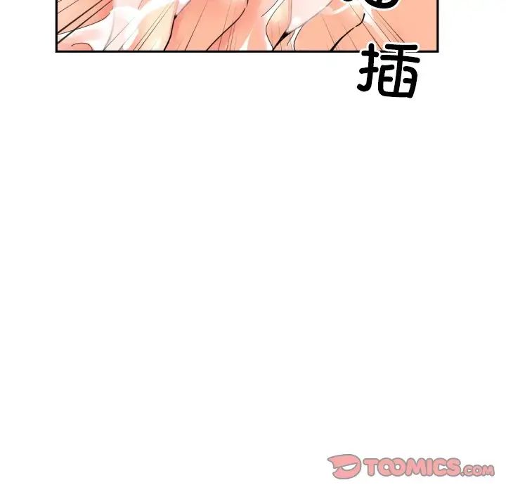 调教小娇妻第35话