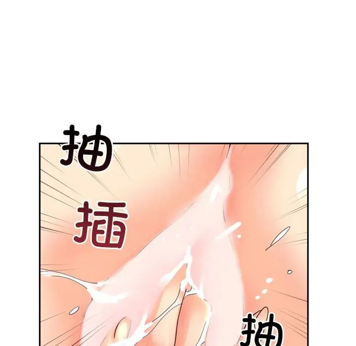 调教小娇妻第35话