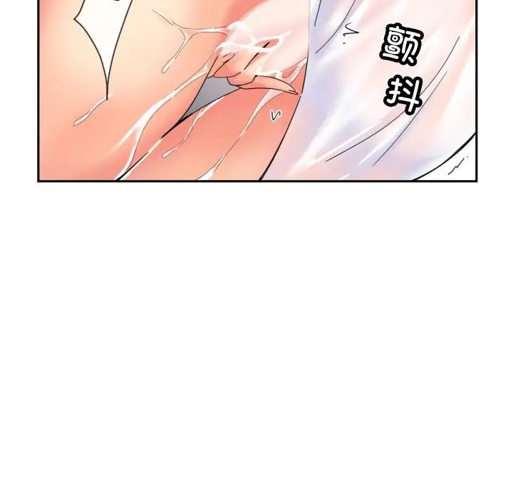 调教小娇妻第35话