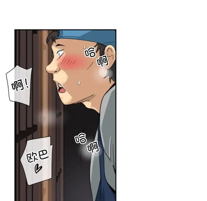 调教小娇妻第35话