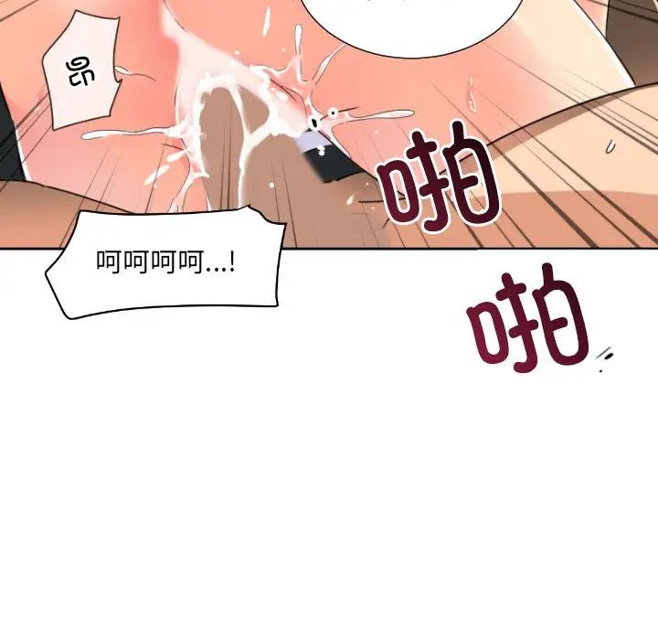 调教小娇妻第35话