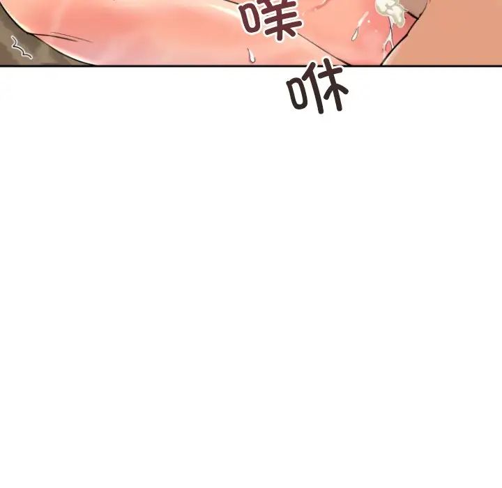 调教小娇妻第35话