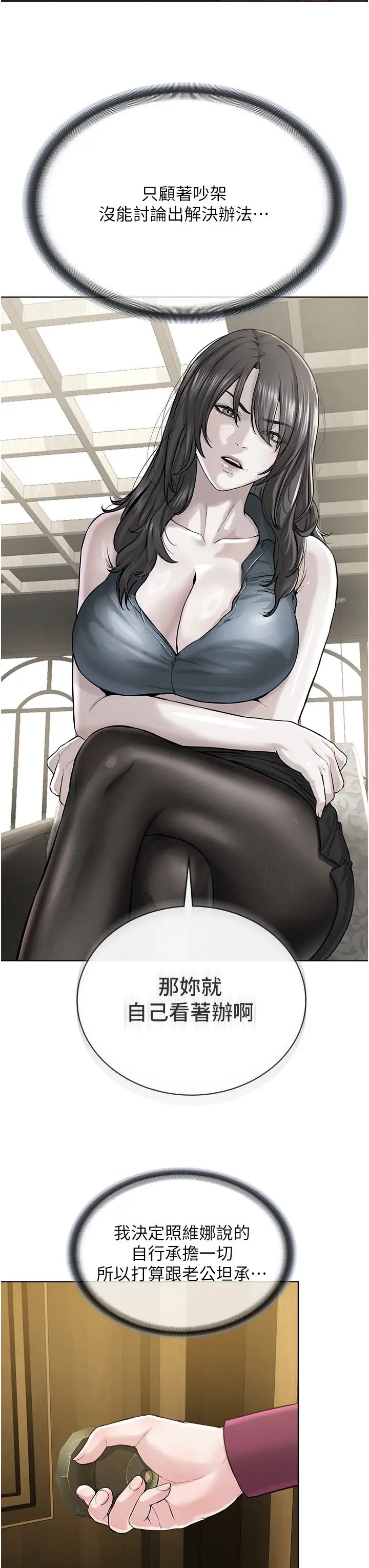 邪教教主第36话-把妳妹妹交给我