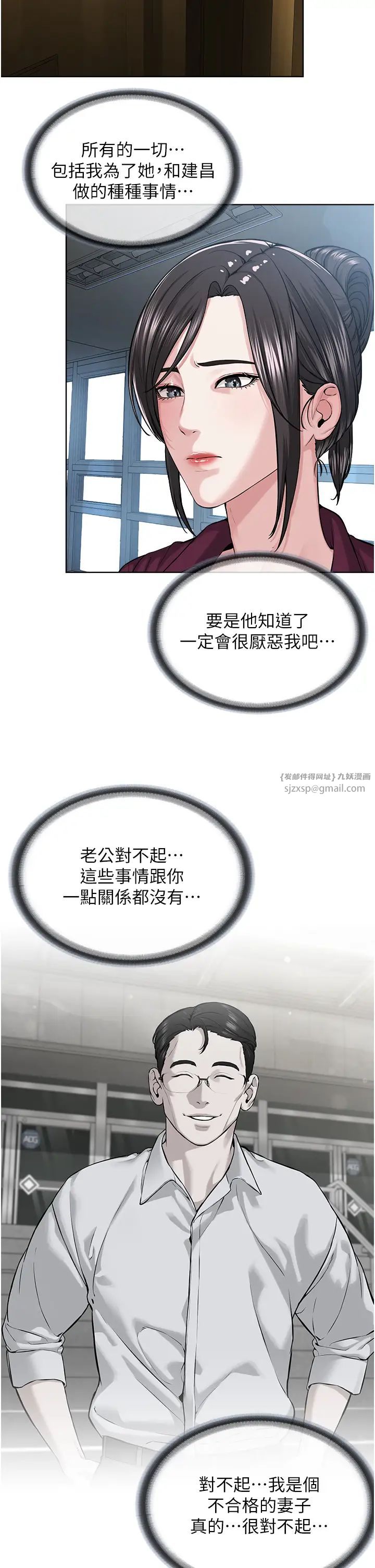 邪教教主第36话-把妳妹妹交给我