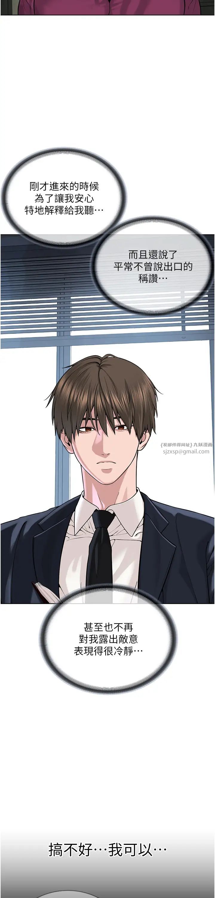 邪教教主第36话-把妳妹妹交给我