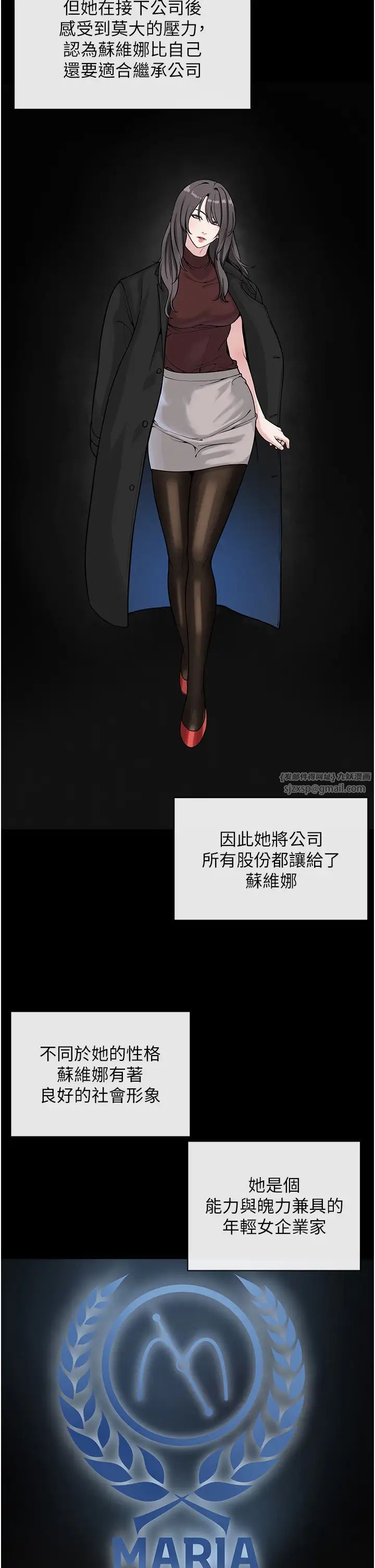 邪教教主第36话-把妳妹妹交给我