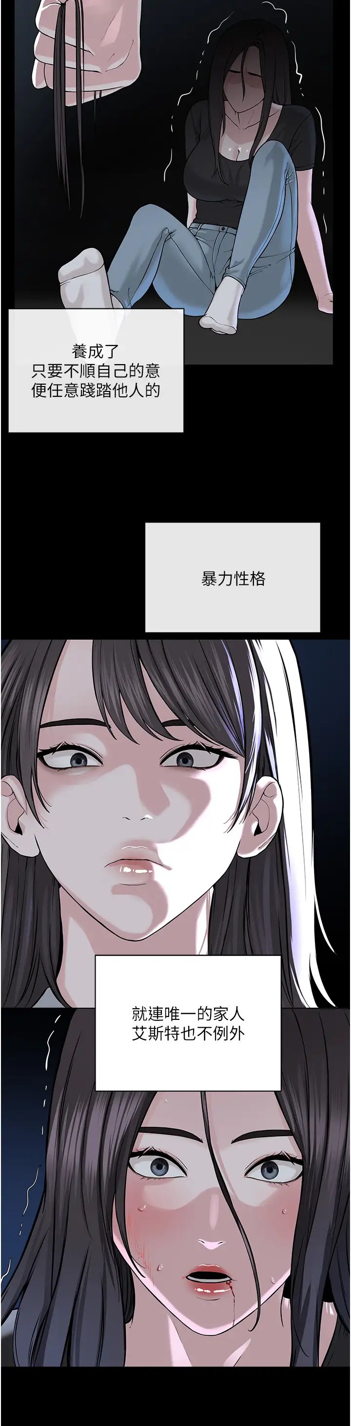 邪教教主第36话-把妳妹妹交给我