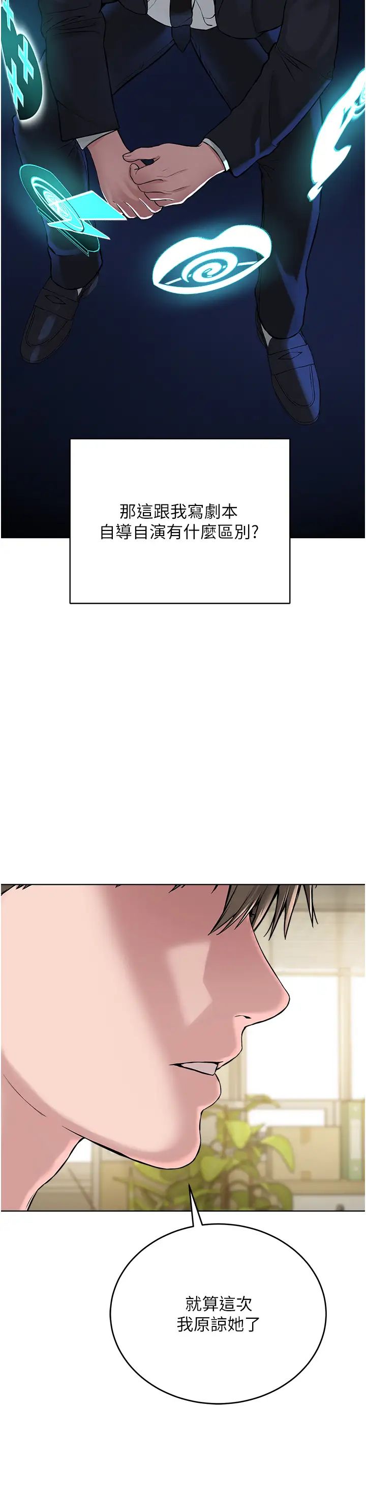 邪教教主第36话-把妳妹妹交给我