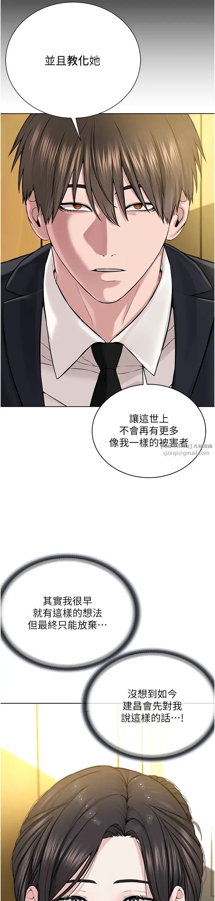 邪教教主第36话-把妳妹妹交给我