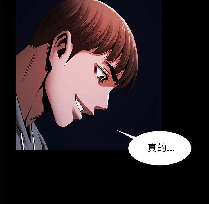 逆袭之路第25话