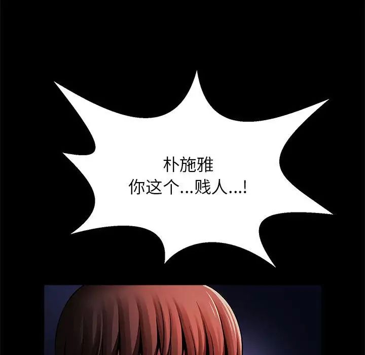 逆袭之路第25话