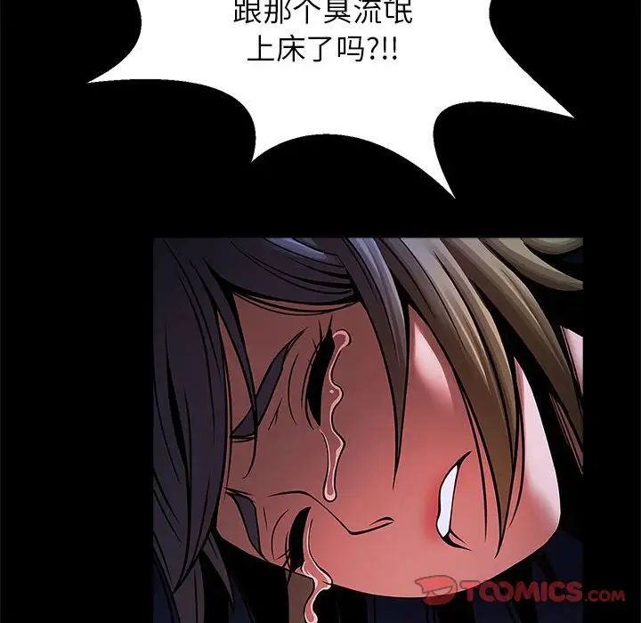 逆袭之路第25话