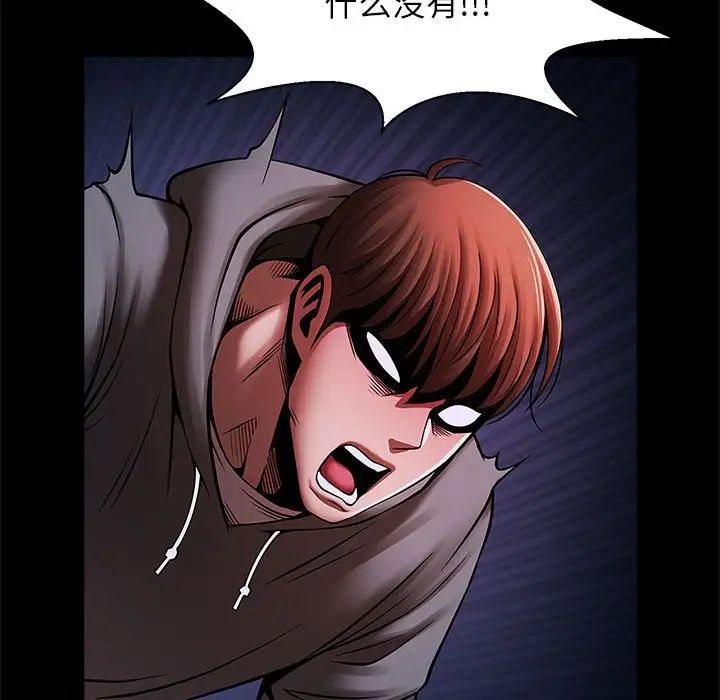 逆袭之路第25话