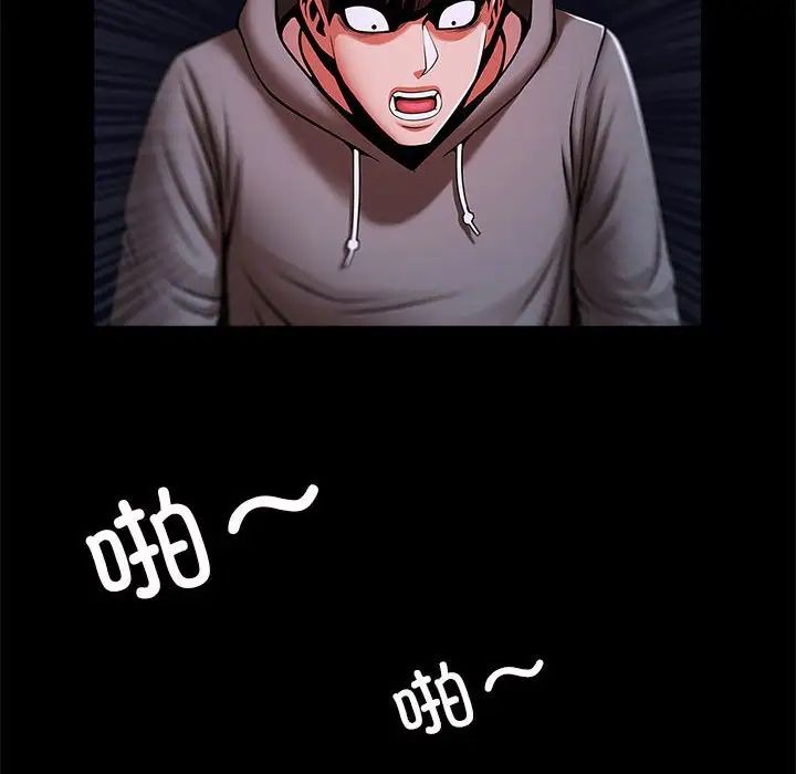 逆袭之路第25话