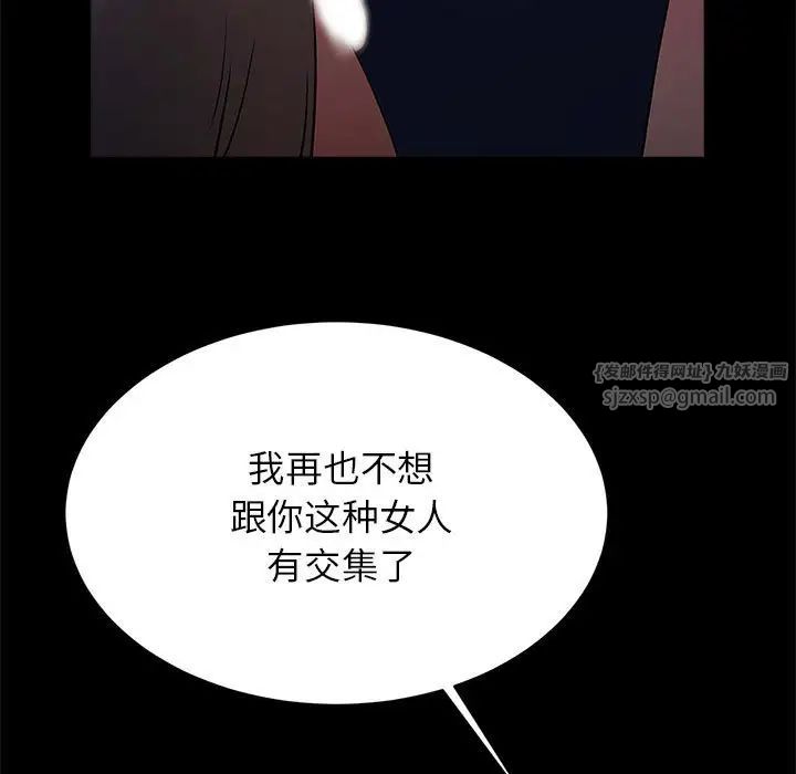 逆袭之路第25话