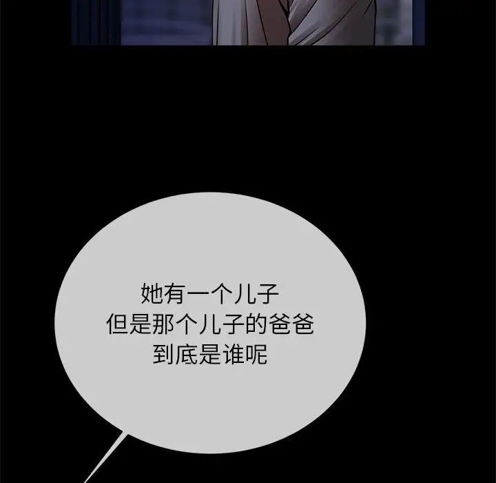 逆袭之路第25话