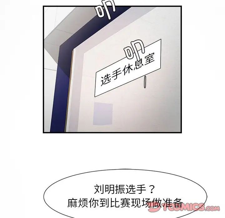 逆袭之路第25话