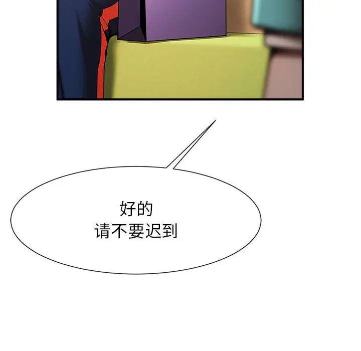 逆袭之路第25话