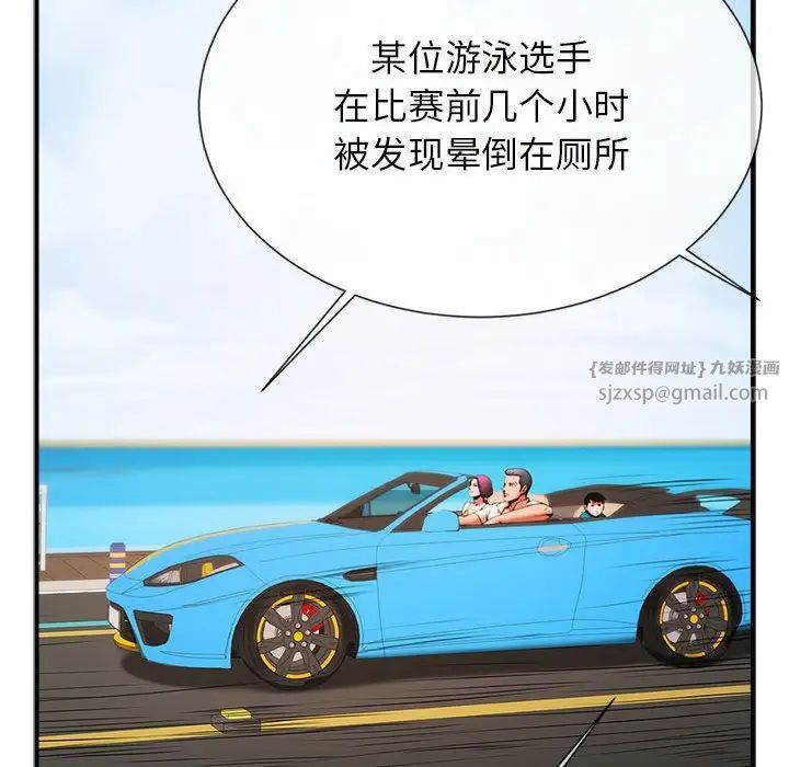 逆袭之路第25话