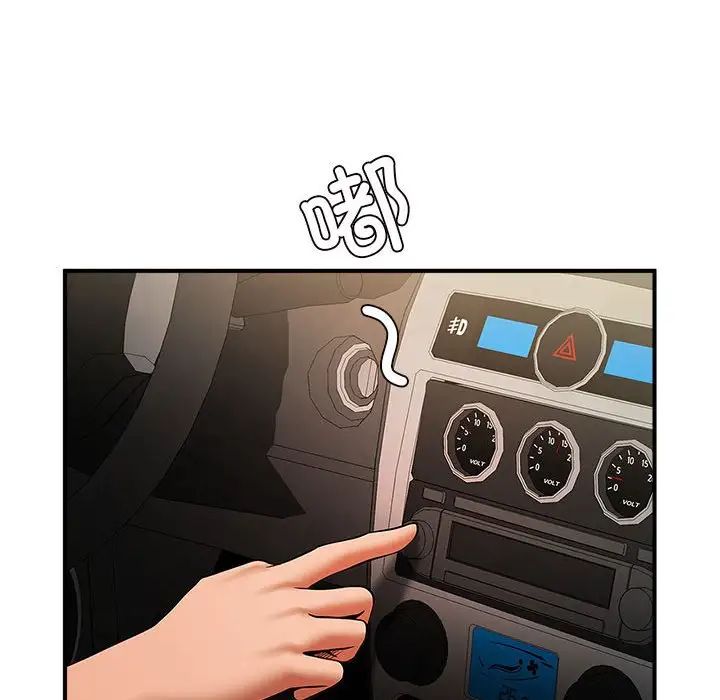 逆袭之路第25话