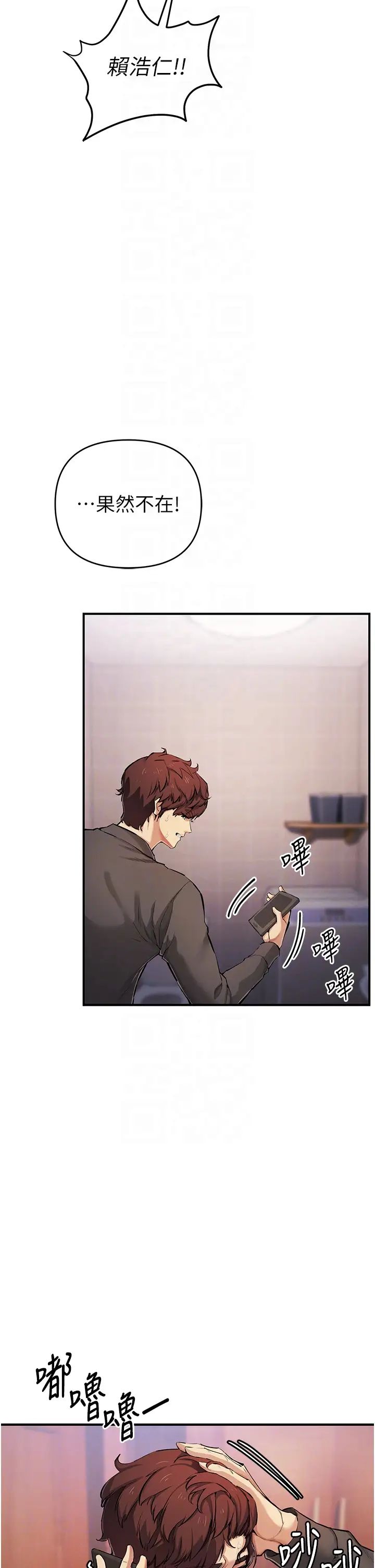 贪婪游戏第29话-妳最好别轻举妄动