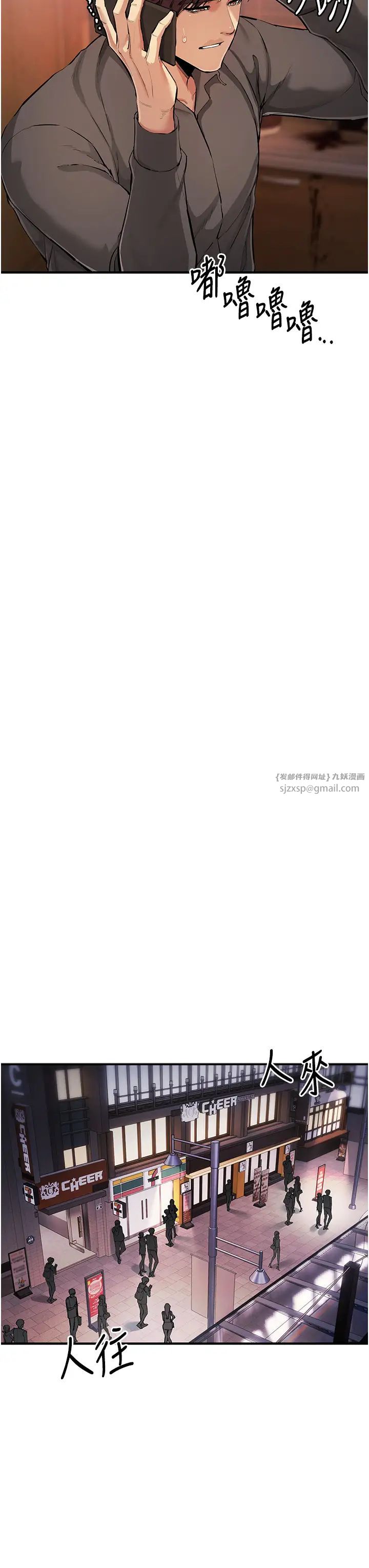 贪婪游戏第29话-妳最好别轻举妄动