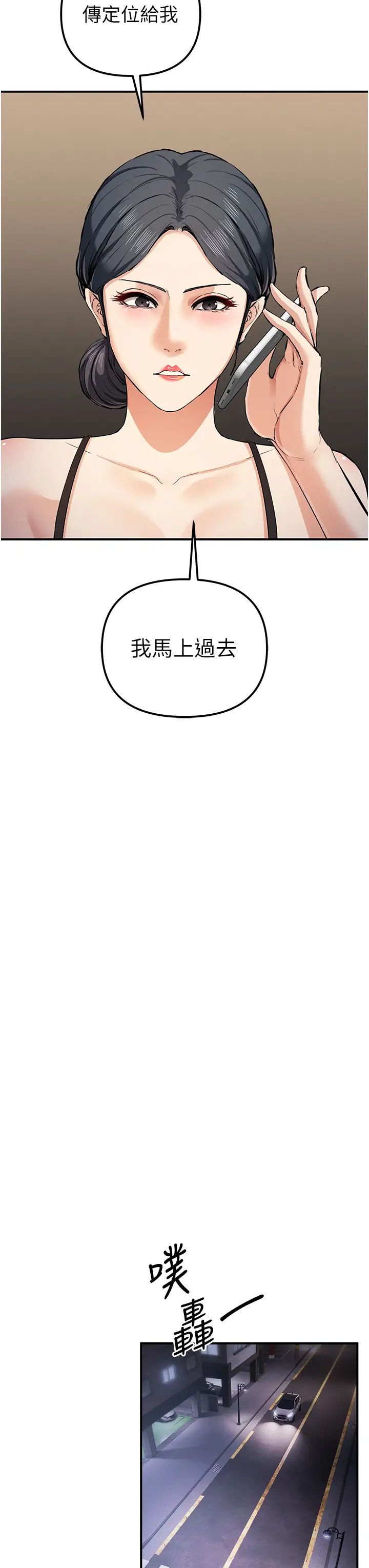 贪婪游戏第29话-妳最好别轻举妄动