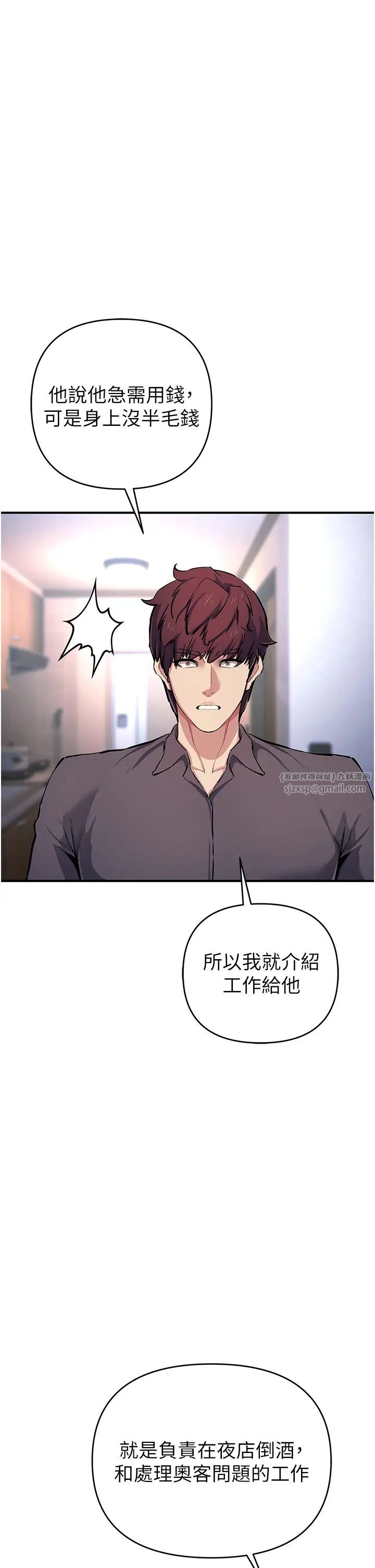 贪婪游戏第29话-妳最好别轻举妄动