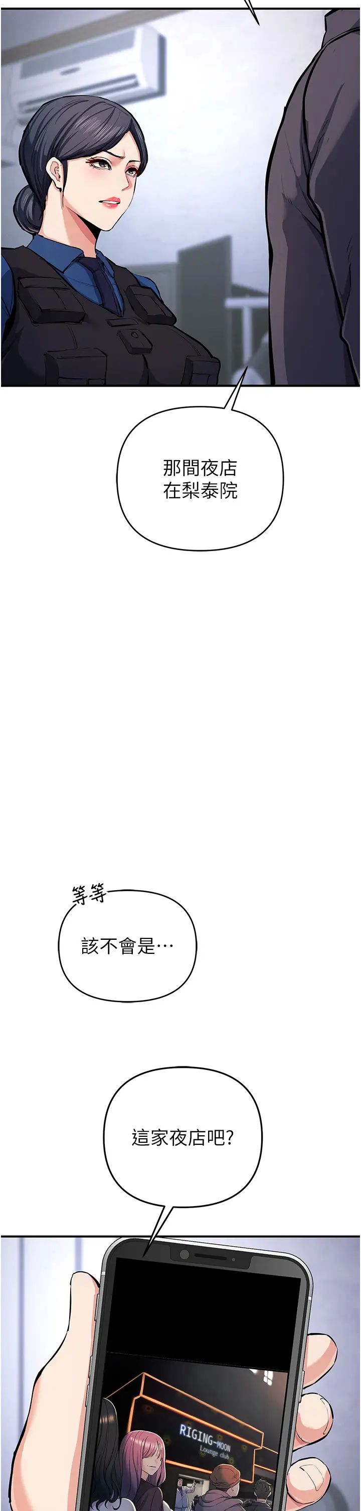 贪婪游戏第29话-妳最好别轻举妄动