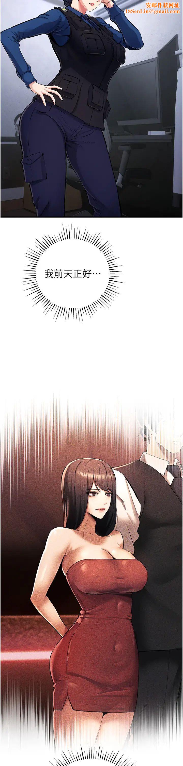 贪婪游戏第29话-妳最好别轻举妄动