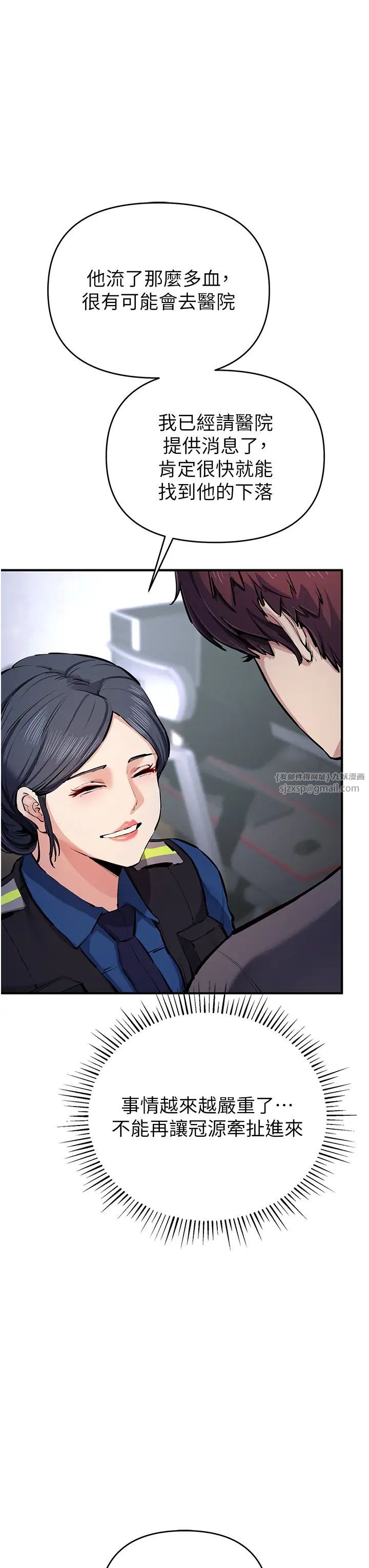 贪婪游戏第29话-妳最好别轻举妄动