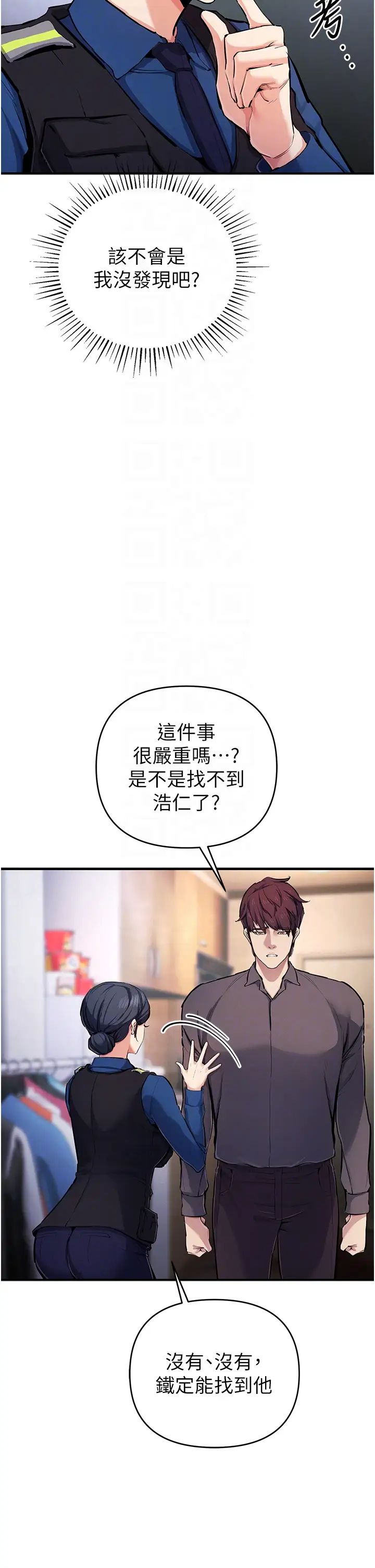 贪婪游戏第29话-妳最好别轻举妄动