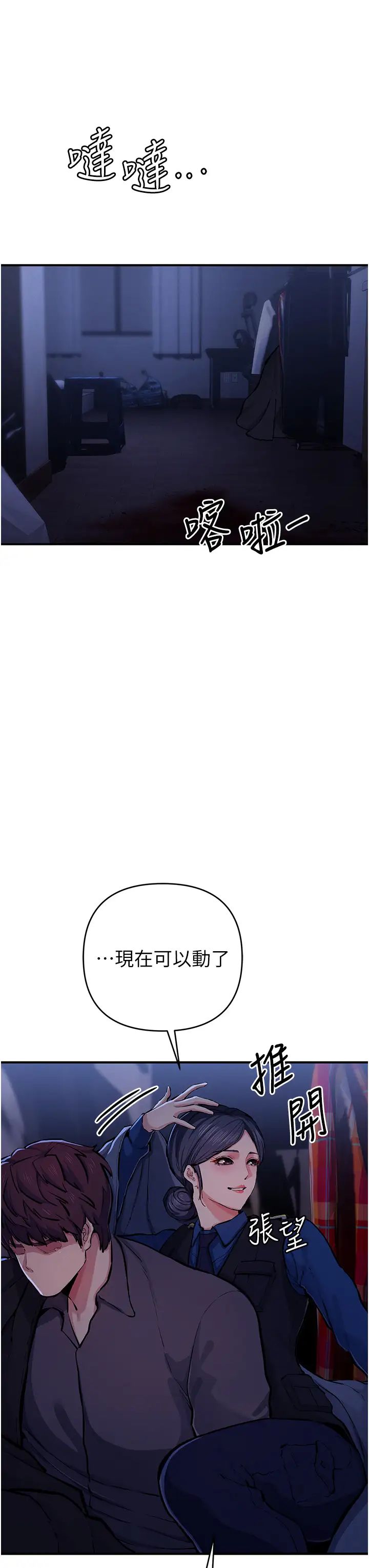 贪婪游戏第29话-妳最好别轻举妄动