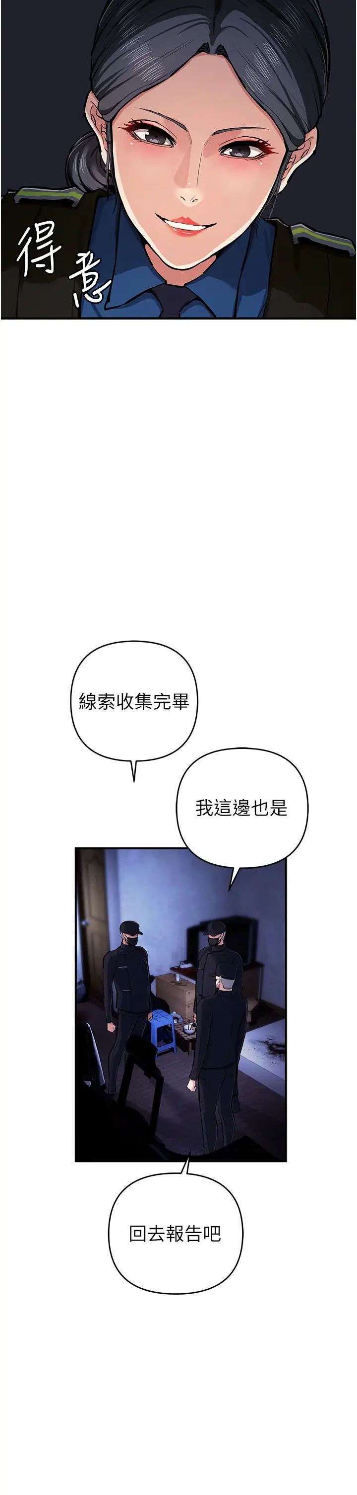 贪婪游戏第29话-妳最好别轻举妄动