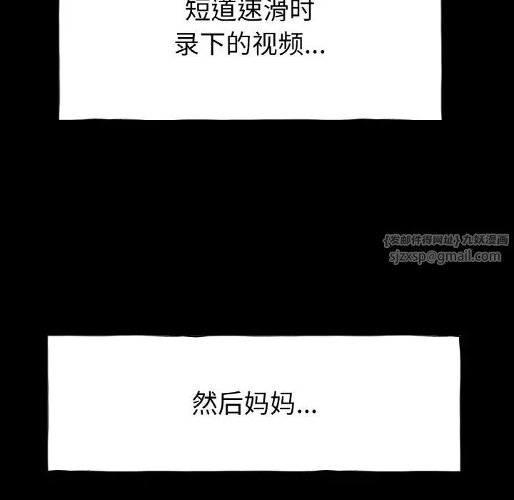 冰上恋人第26话