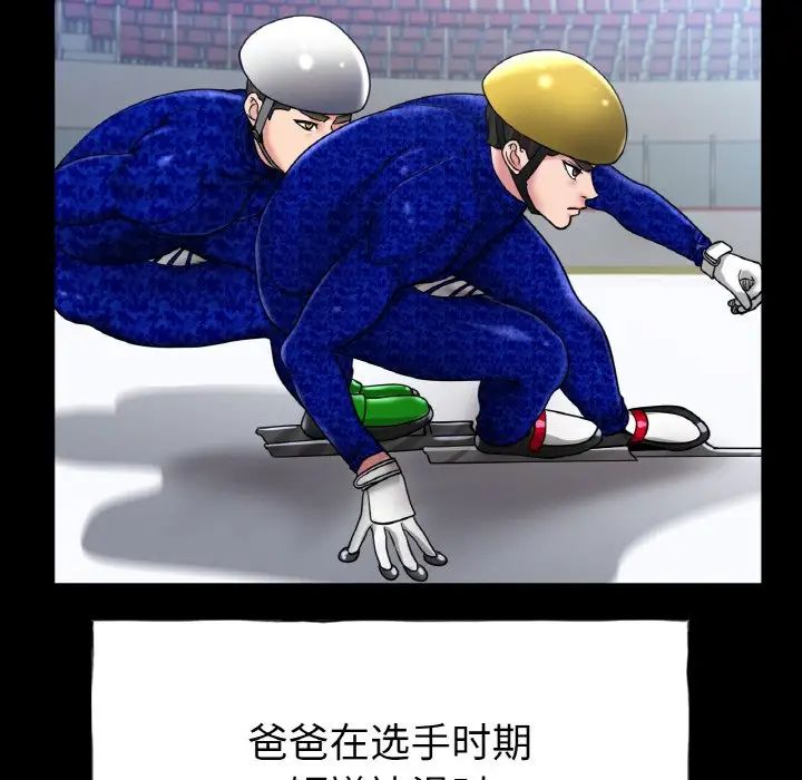 冰上恋人第26话