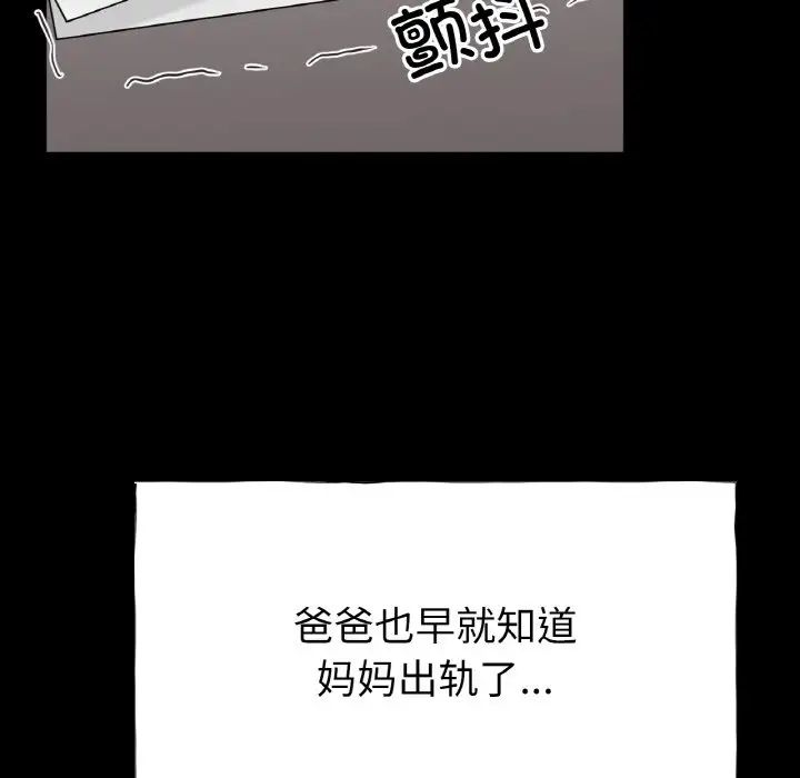 冰上恋人第26话