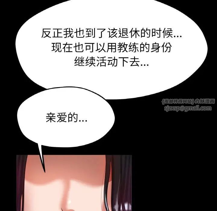 冰上恋人第26话