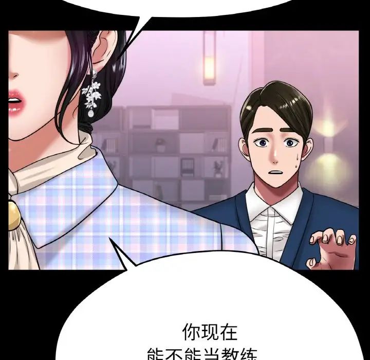 冰上恋人第26话