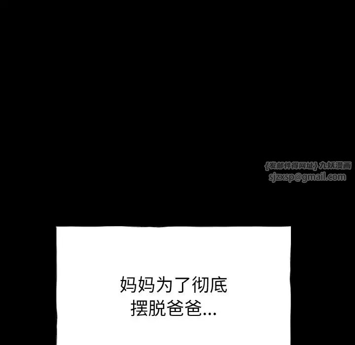 冰上恋人第26话