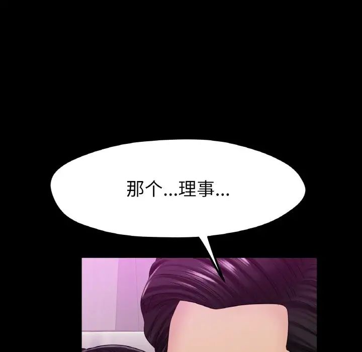 冰上恋人第26话