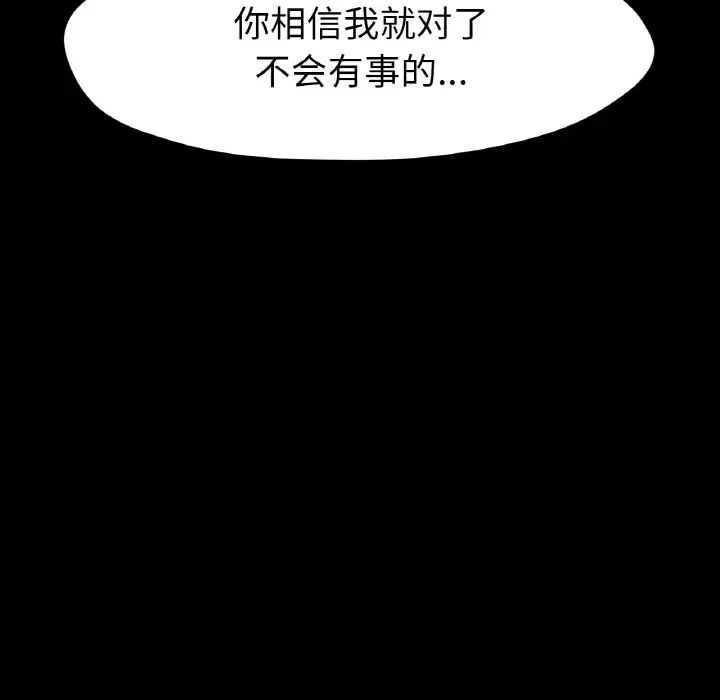 冰上恋人第26话