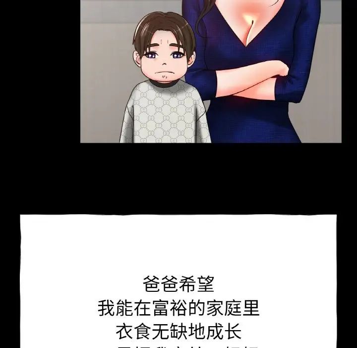 冰上恋人第26话