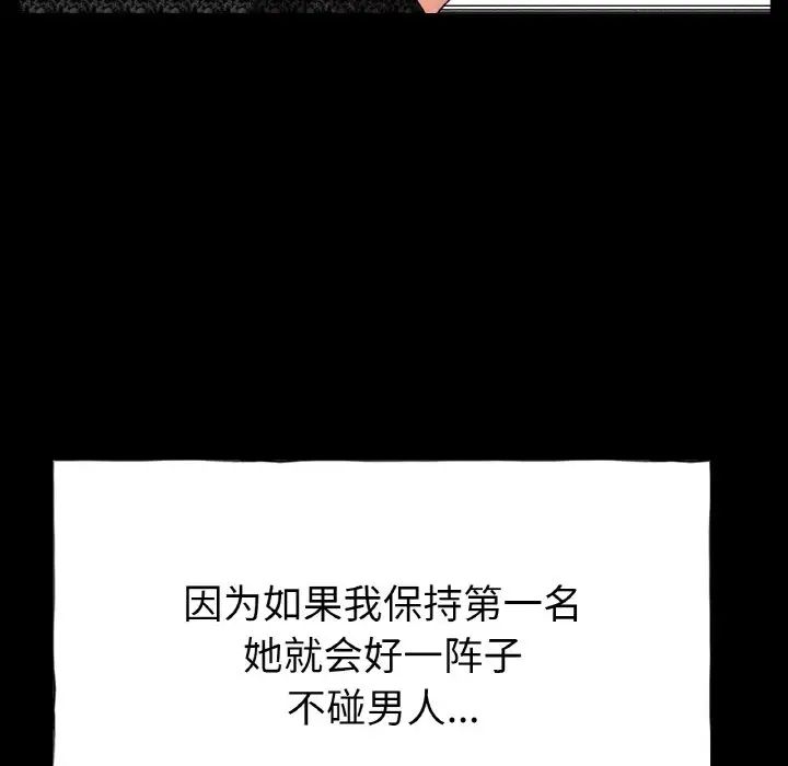 冰上恋人第26话