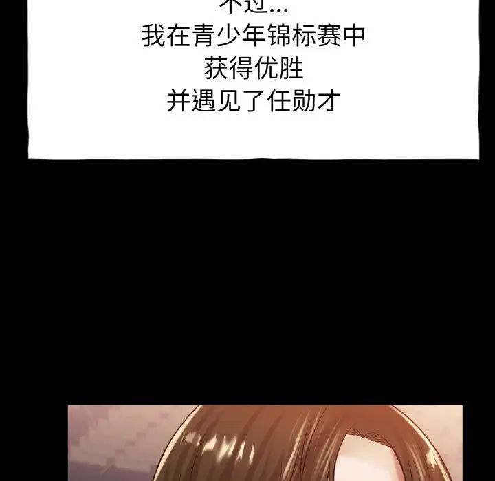 冰上恋人第26话