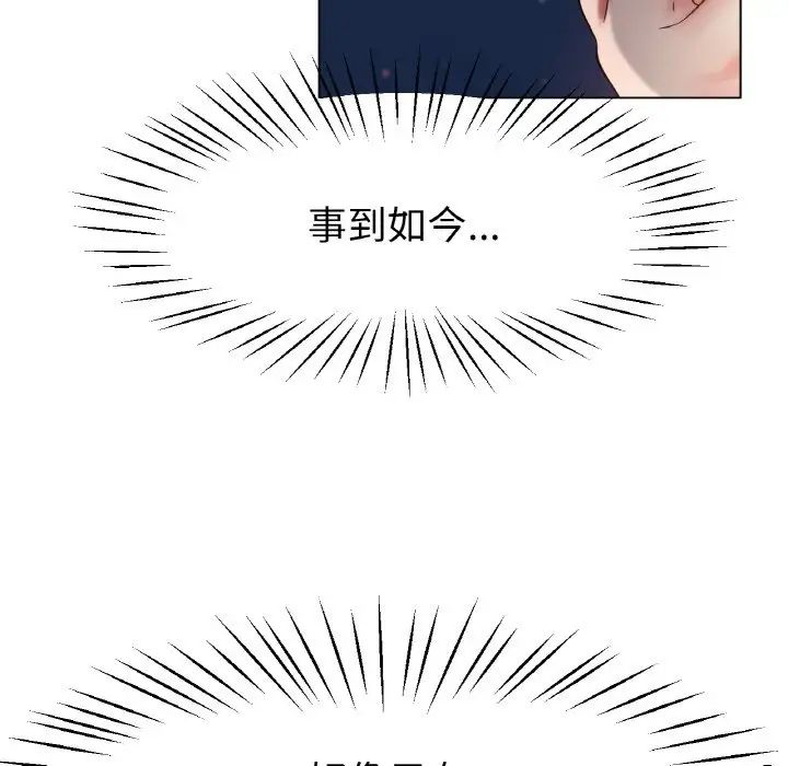 冰上恋人第26话